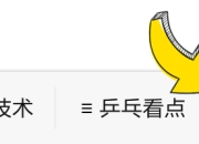 澳洲168-央视本周（8月22~27日）乒乓球节目预告！附：近期乒乓球国际赛事一览