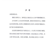 澳洲168-CBA冠军主教练杨鸣离婚