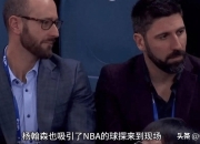 澳洲168-利好！NBA球探现身CBA考察潜力新星，杨瀚森成焦点，其他人抓紧了