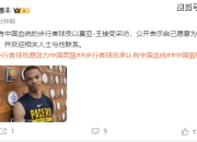 澳洲168-正式确定！又一NBA强援愿意为中国男篮效力，携手李凯尔让人期待