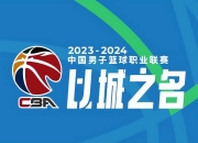 澳洲168-今晚！CBA战2场 吴前率浙江男篮冲击6连胜，CCTV5不转，1平台独播