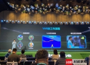 澳洲168-2024欧洲杯即将开打！视频助理裁判将用上中国显示技术
