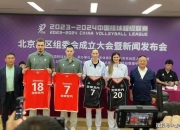 澳洲168-新赛季中国排球超级联赛开赛在即 北汽男女排外援公开亮相