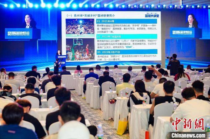 篮球-2023国际篮球博览会举行篮球大讲堂 建言中国篮球高质量发展